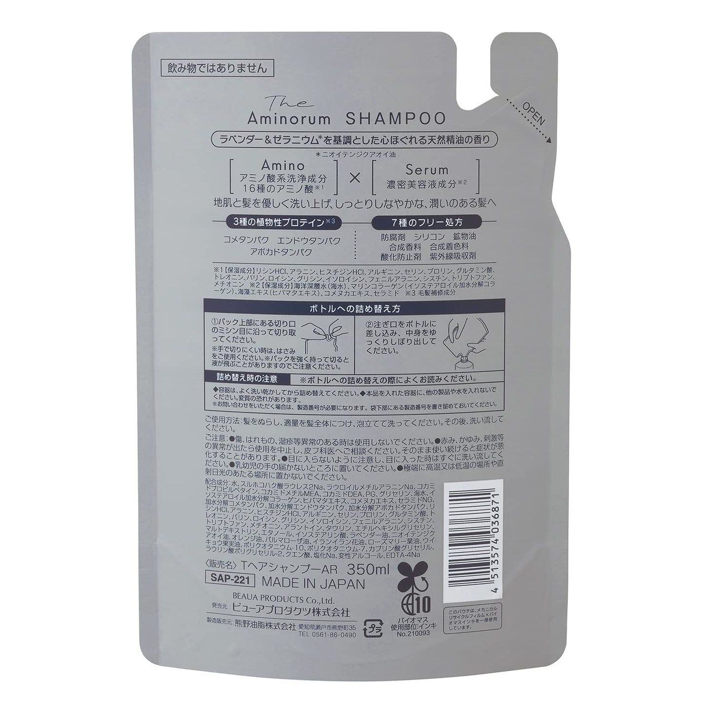 【まとめ買い】Ｔｈｅ　Ａｍｉｎｏｒｕｍ容量350ML×24点セットジ　アミノラム　ＳＨＡＭＰＯＯ　詰替 熊野油脂 シャンプー