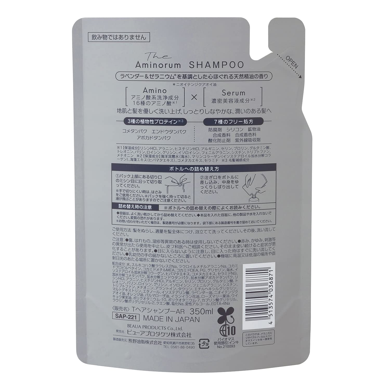 【まとめ買い】Ｔｈｅ　Ａｍｉｎｏｒｕｍ容量350ML×24点セットジ　アミノラム　ＳＨＡＭＰＯＯ　詰替 熊野油脂 シャンプー