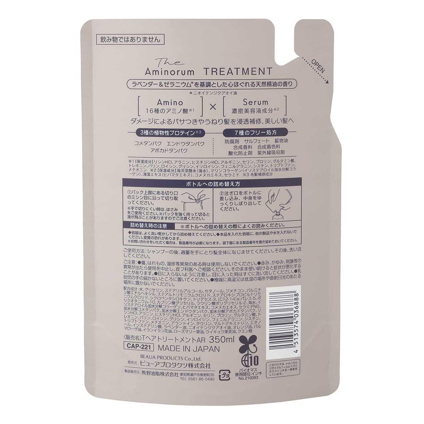 【まとめ買い】Ｔｈｅ　Ａｍｉｎｏｒｕｍ容量350ML×24点セットジ　アミノラム