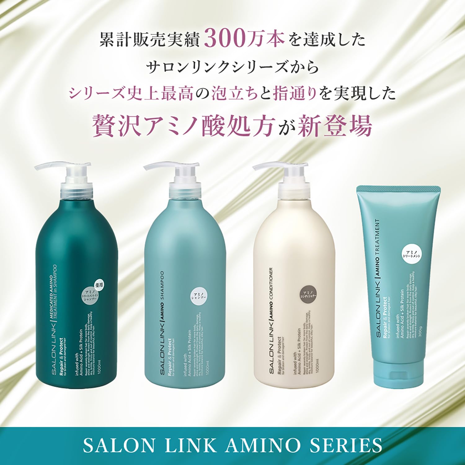 【まとめ買い】サロンリンク　薬用　アミノ　トリートメントインシャンプー 容量1000ML×10点セット熊野油脂 シャンプー