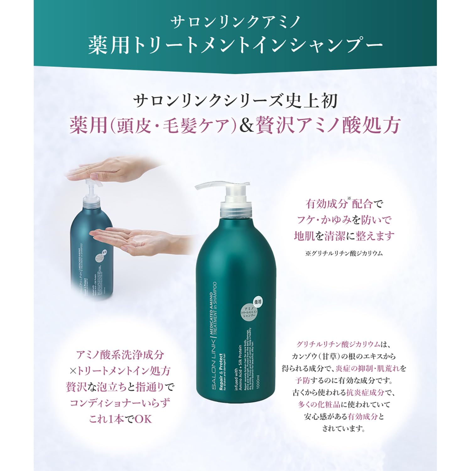 【まとめ買い】サロンリンク　薬用　アミノ　トリートメントインシャンプー 容量1000ML×10点セット熊野油脂 シャンプー