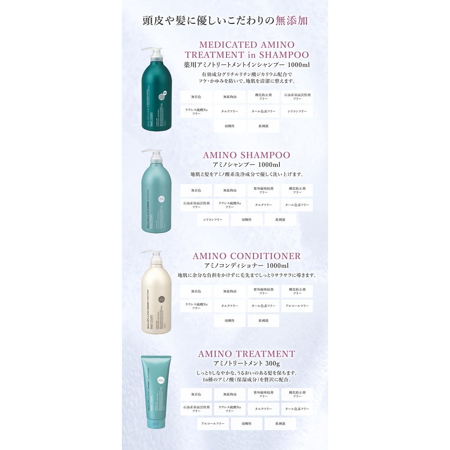 【まとめ買い】サロンリンク　薬用　アミノ　トリートメントインシャンプー 容量1000ML×10点セット熊野油脂 シャンプー