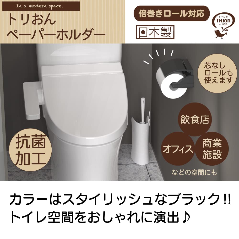 【まとめ買い】トリおん　ペーパーホルダー 容量1ｺ×10点セットキクロン トイレ用品