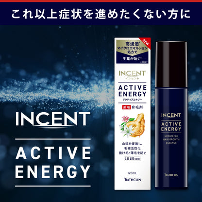 【まとめ買い】インセント　アクティブエナジー１２０ｍＬ 容量120ML×12点セットバスクリン 育毛剤・養毛剤