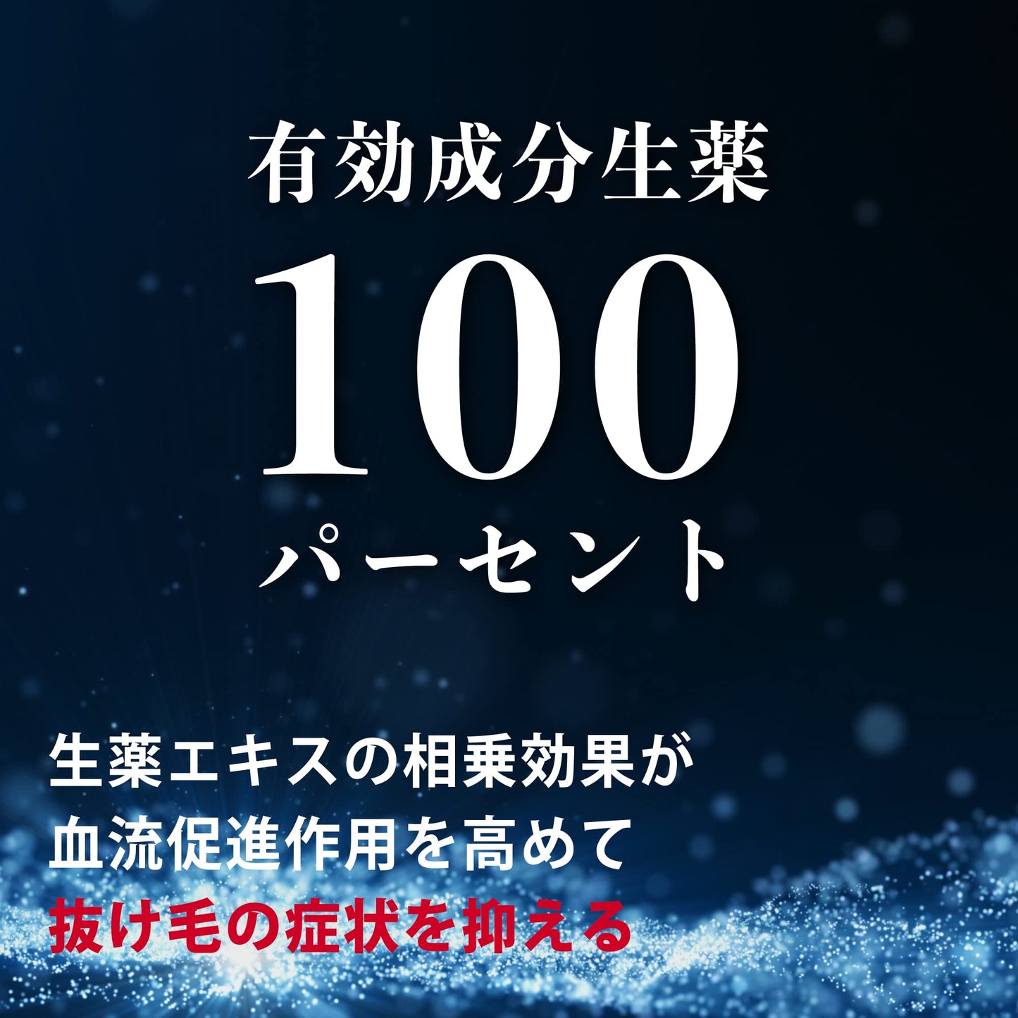 【まとめ買い】インセント　アクティブエナジー１２０ｍＬ 容量120ML×12点セットバスクリン 育毛剤・養毛剤