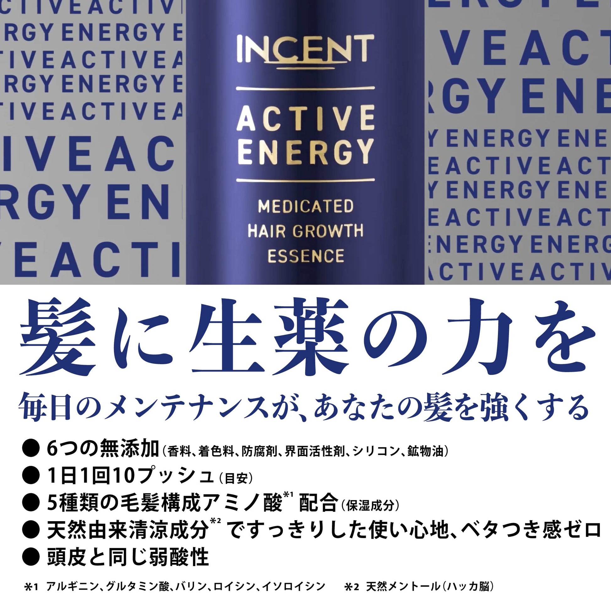 【まとめ買い】インセント　アクティブエナジー１２０ｍＬ 容量120ML×12点セットバスクリン 育毛剤・養毛剤