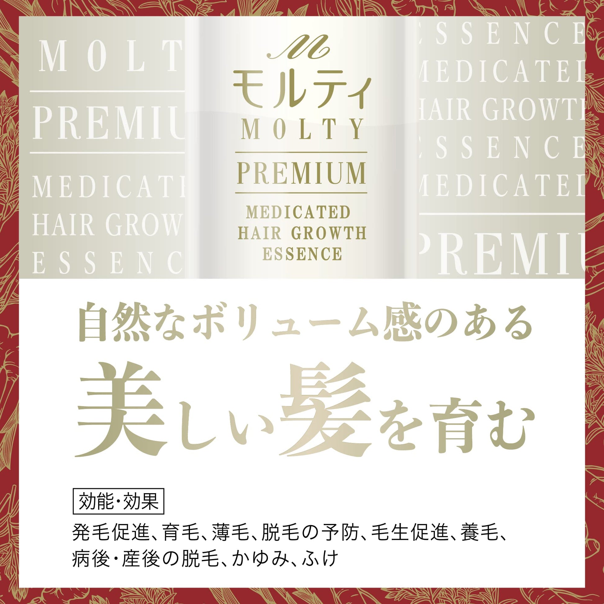【まとめ買い】モルティ　プレミアム６０ｍｌ 容量60ML×12点セットバスクリン 育毛剤・養毛剤