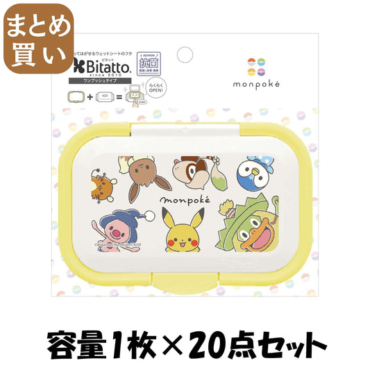 【まとめ買い】容量1ﾏｲ×20点セット抗菌ビタットワンプッシュ　モンポケ　仲間 ビタットジャパン おしりふき