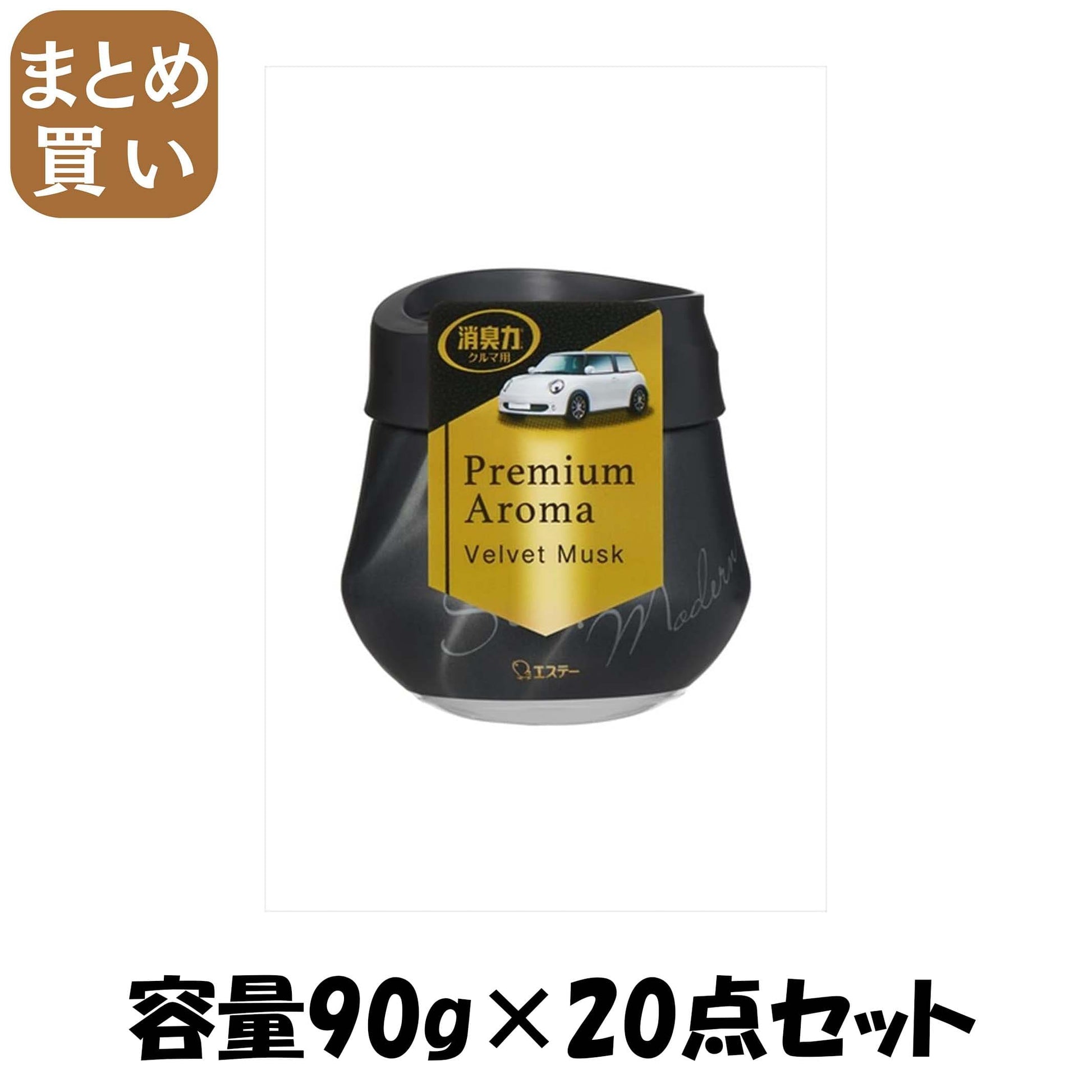 【まとめ買い】クルマの消臭力ＰｒｅｍｉｕｍＡｒｏｍａゲルタイプ　ベルベットムスク 容量90G×20点セットエステー 芳香剤・車用
