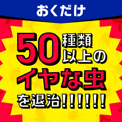 【まとめ買い】虫コロリアース　駆除エサ剤 容量8コ×8点セットアース製薬 殺虫剤