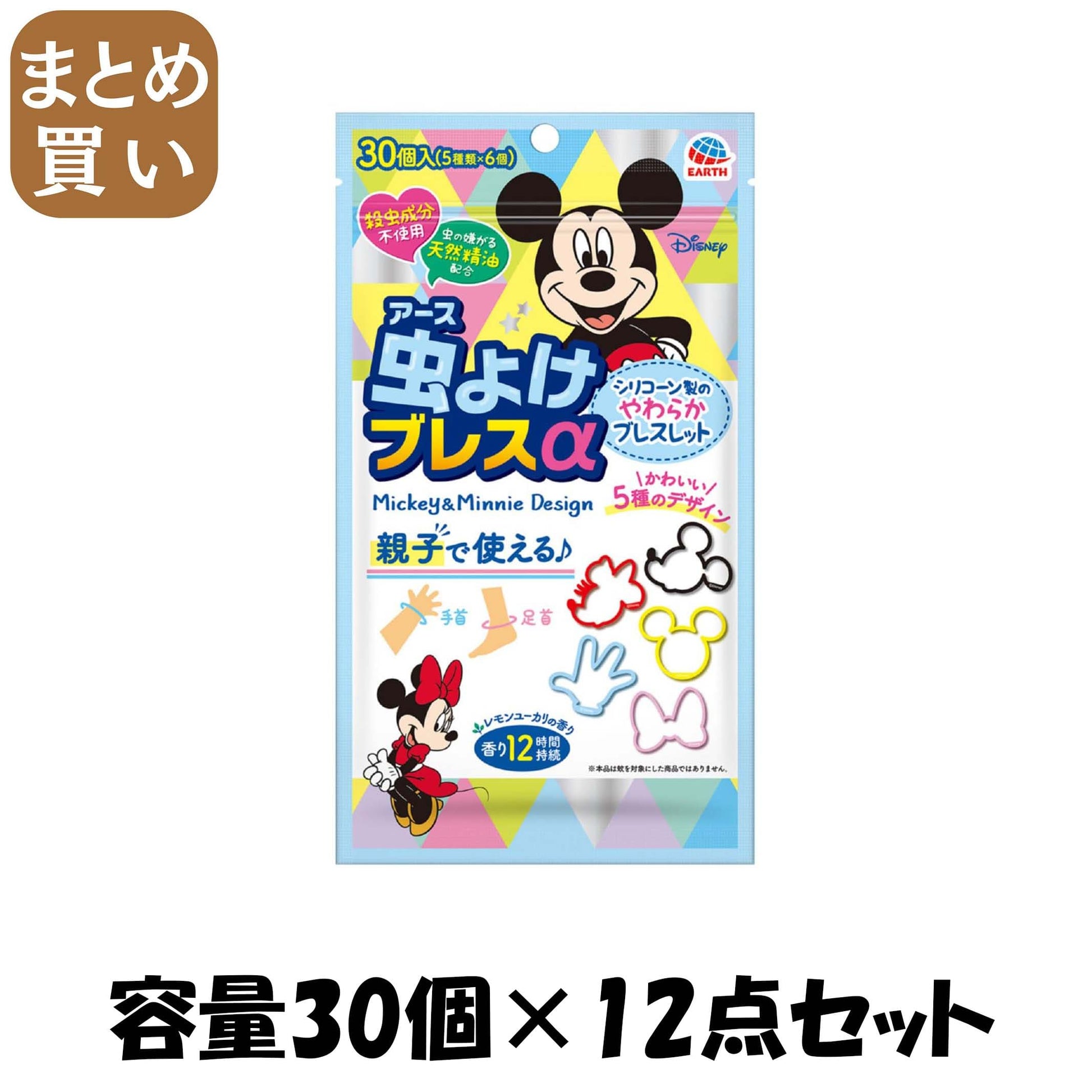【まとめ買い】虫よけブレスα　ミッキー＆ミニー　３０個入 容量30コ×12点セットアース製薬 殺虫剤・虫よけ