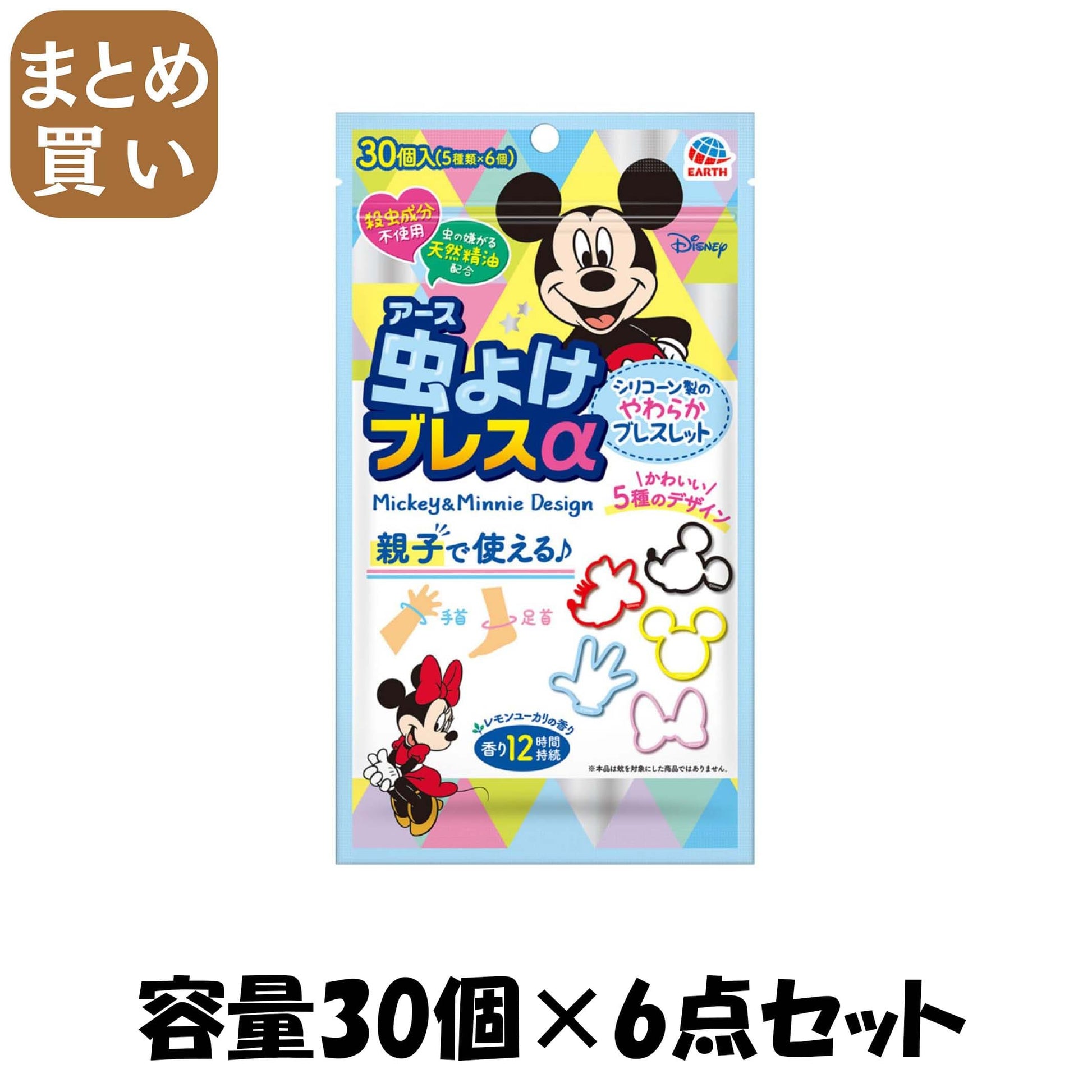 【まとめ買い】虫よけブレスα　ミッキー＆ミニー　３０個入 容量30コ×6点セットアース製薬 殺虫剤・虫よけ