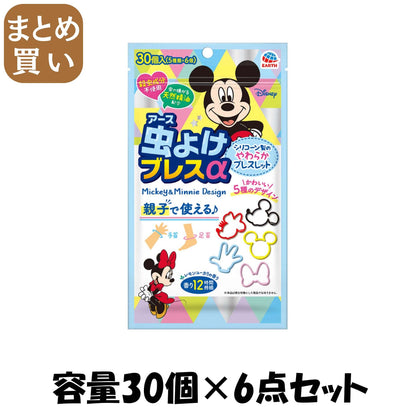 【まとめ買い】虫よけブレスα　ミッキー＆ミニー　３０個入 容量30コ×6点セットアース製薬 殺虫剤・虫よけ