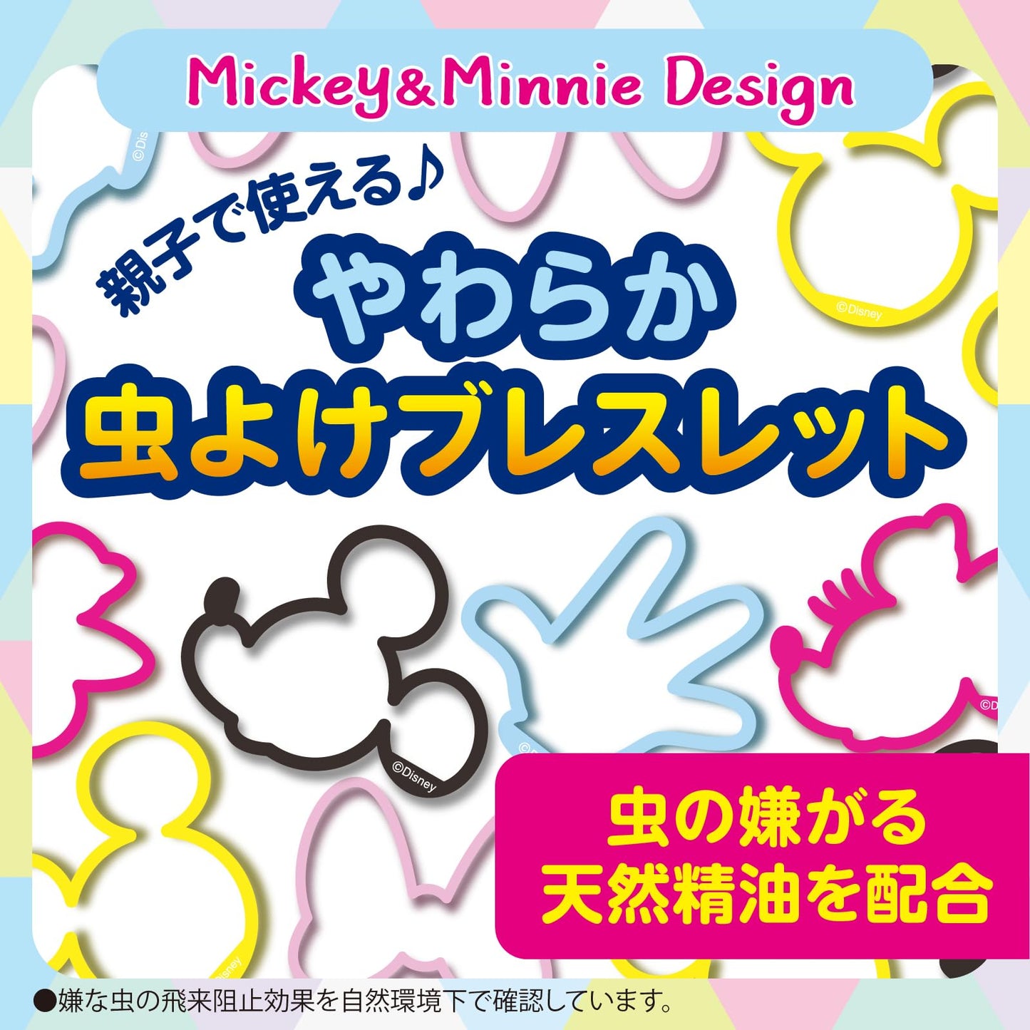 【まとめ買い】虫よけブレスα　ミッキー＆ミニー　３０個入 容量30コ×6点セットアース製薬 殺虫剤・虫よけ