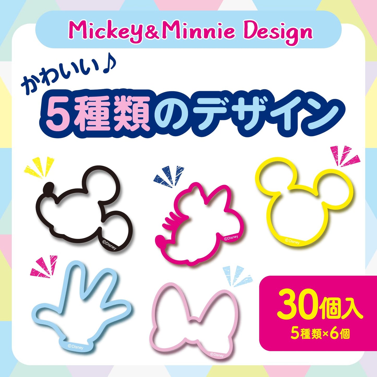 【まとめ買い】虫よけブレスα　ミッキー＆ミニー　３０個入 容量30コ×6点セットアース製薬 殺虫剤・虫よけ