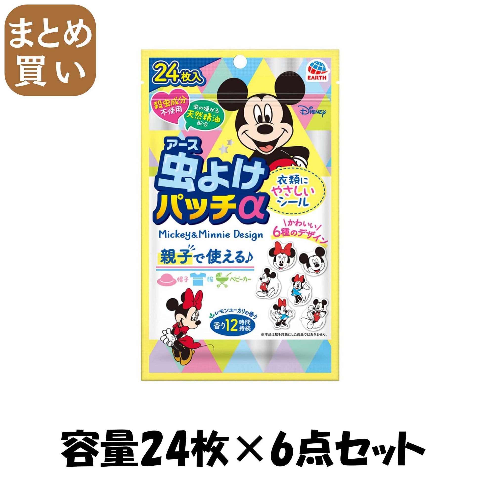 【まとめ買い】虫よけパッチα　シールタイプ　ミッキー＆ミニー　２４枚入 容量24ﾏｲ×6点セットアース製薬 殺虫剤・虫よけ