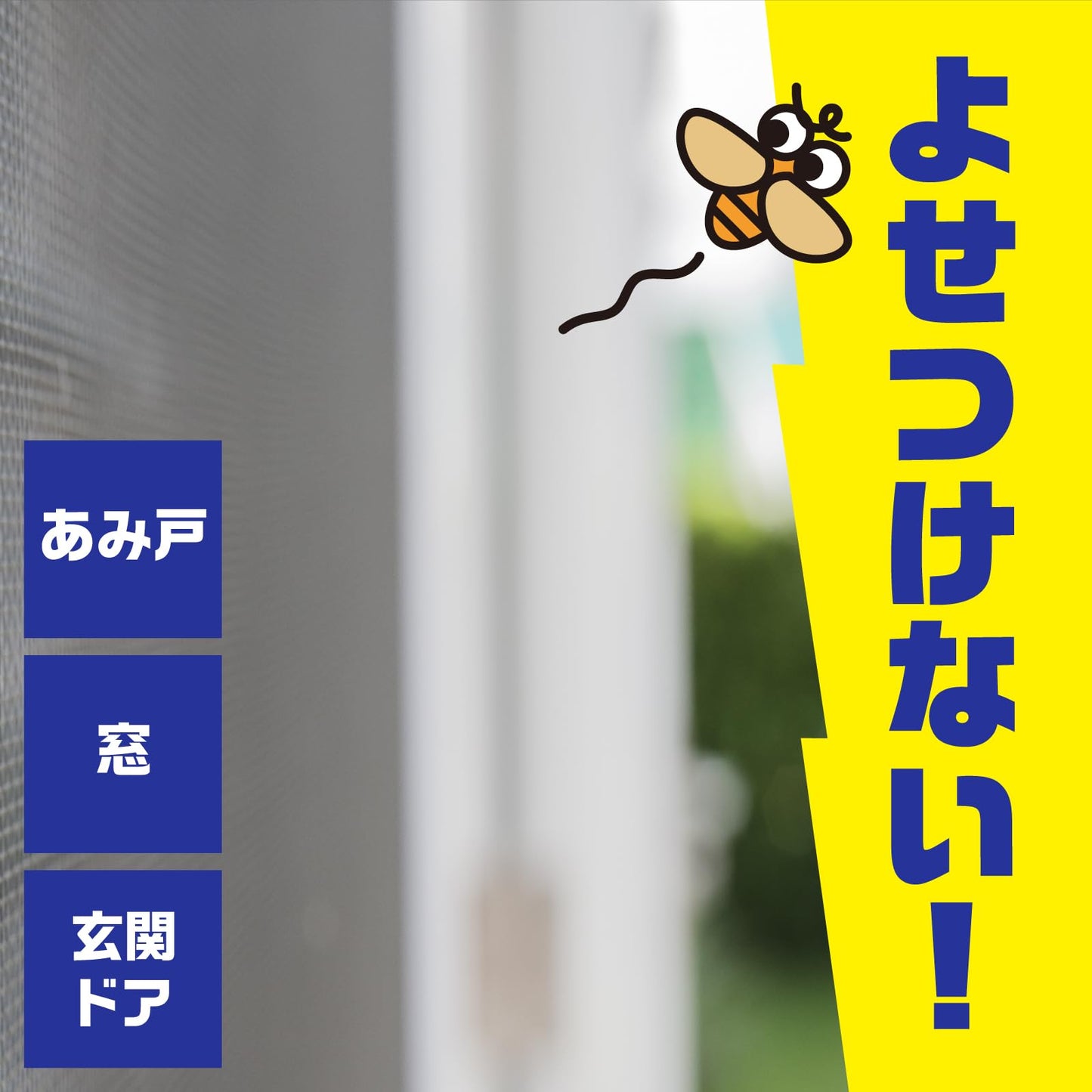【まとめ買い】おすだけ虫こないアース　あみ戸・窓ガラスに　８０回分 容量90ML×16点セットアース製薬 殺虫剤