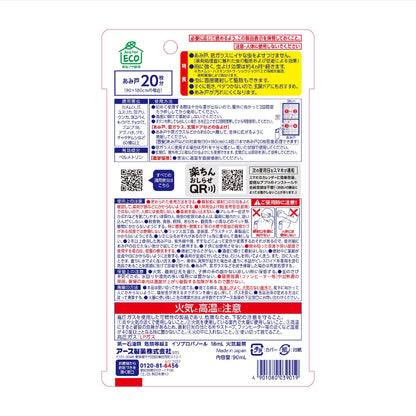 【まとめ買い】おすだけ虫こないアース　あみ戸・窓ガラスに　８０回分 容量90ML×16点セットアース製薬 殺虫剤