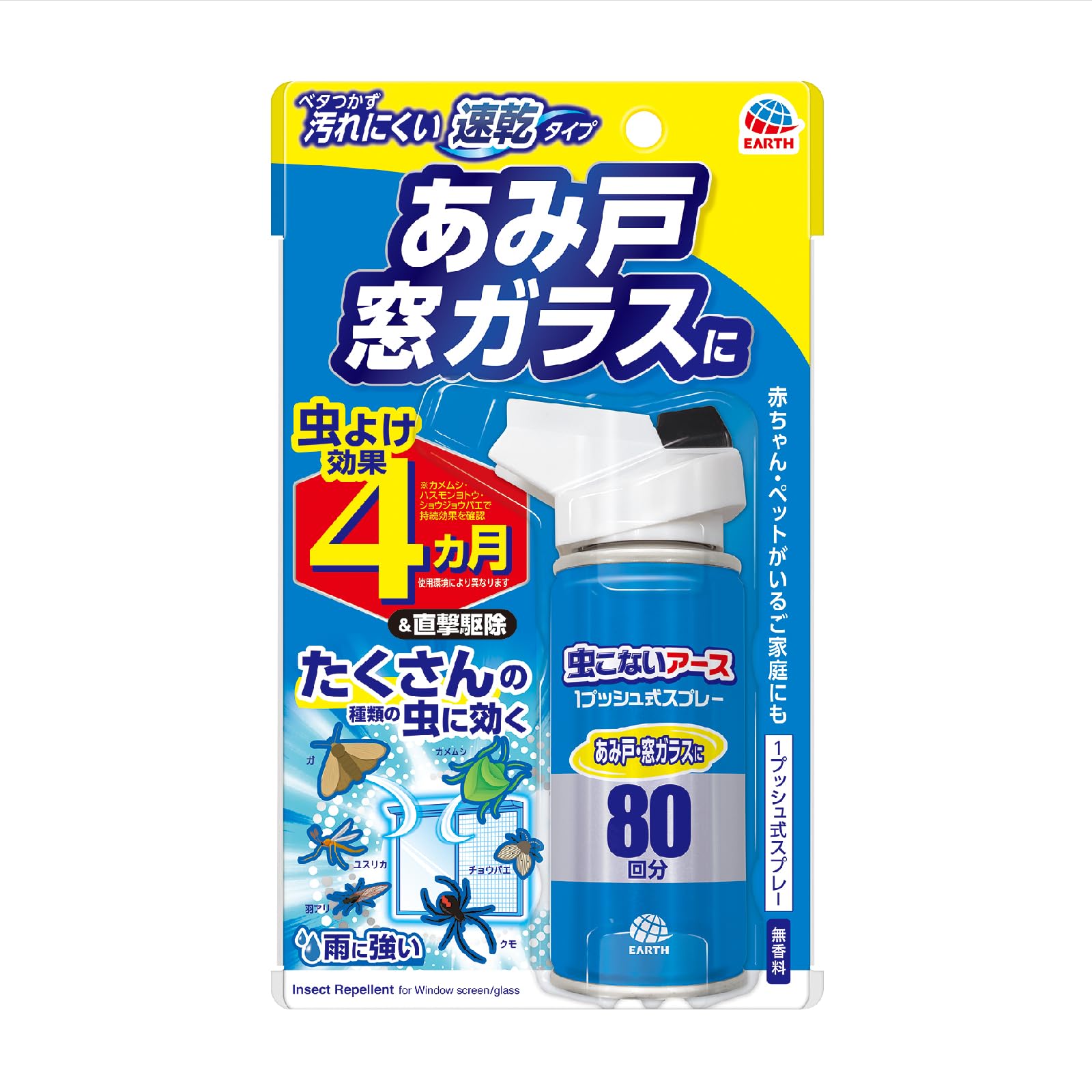 【まとめ買い】おすだけ虫こないアース　あみ戸・窓ガラスに　８０回分 容量90ML×4点セットアース製薬 殺虫剤