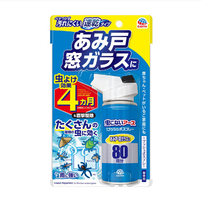 【まとめ買い】おすだけ虫こないアース　あみ戸・窓ガラスに　８０回分 容量90ML×4点セットアース製薬 殺虫剤