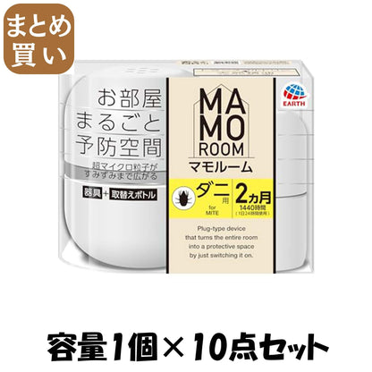 【まとめ買い】マモルーム　ダニ用　１４４０時間用　器具セット 容量1コ×10点セットアース製薬 殺虫剤・ダニ