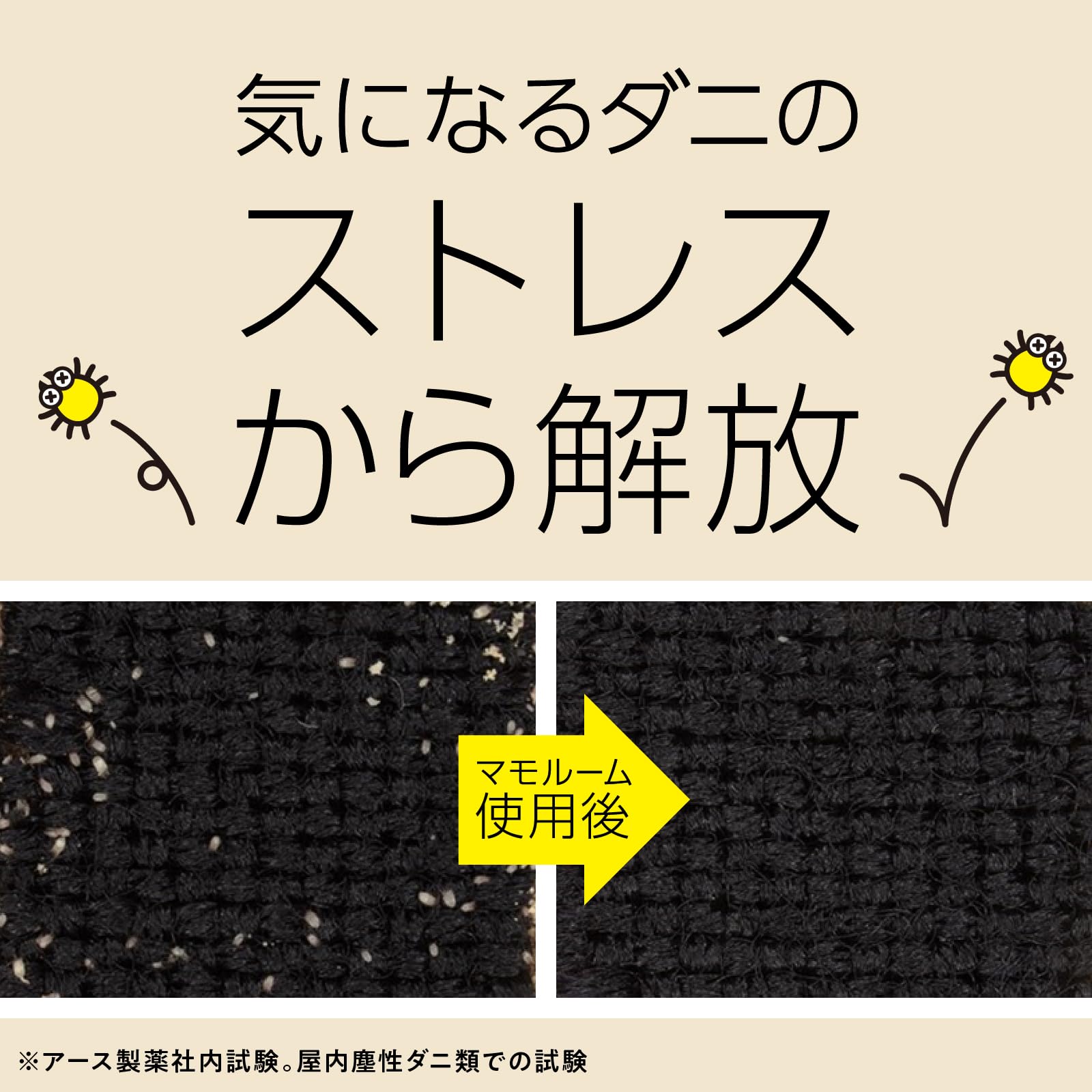 【まとめ買い】マモルーム　ダニ用　１４４０時間用　取替え 容量45ML×20点セットアース製薬 殺虫剤・ダニ
