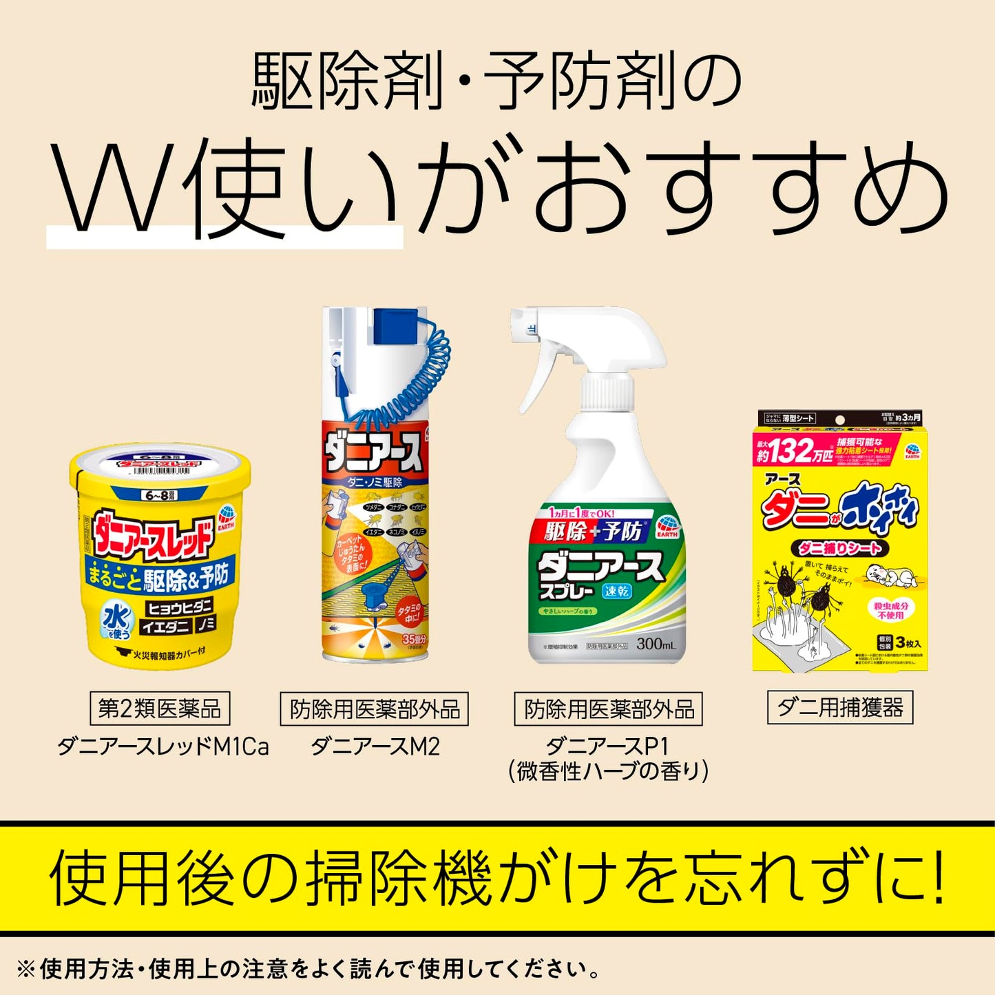 【まとめ買い】マモルーム　ダニ用　１４４０時間用　取替え 容量45ML×20点セットアース製薬 殺虫剤・ダニ