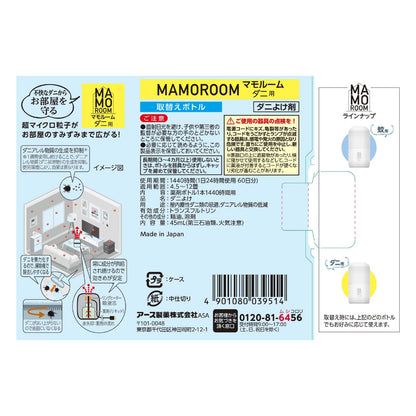 【まとめ買い】マモルーム　ダニ用　１４４０時間用　取替え 容量45ML×20点セットアース製薬 殺虫剤・ダニ