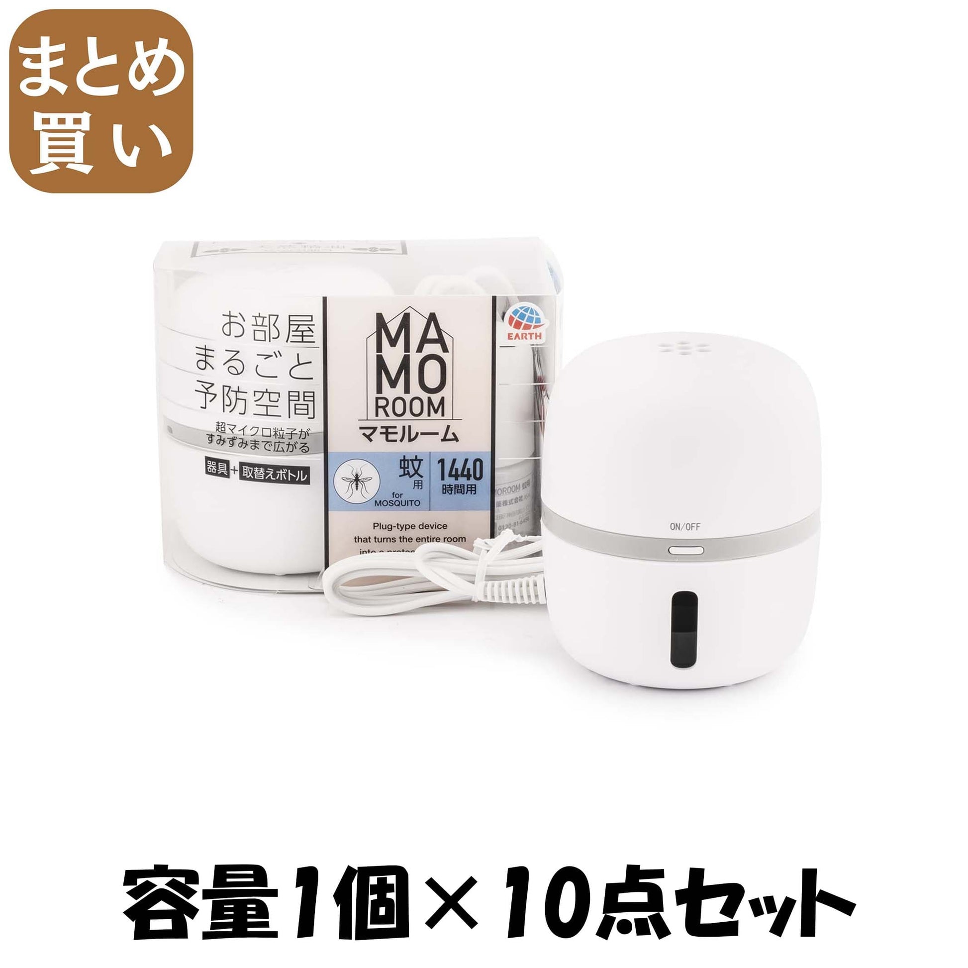 【まとめ買い】マモルーム　蚊用　１４４０時間用　器具セット 容量1コ×10点セットアース製薬 殺虫剤・ハエ・蚊