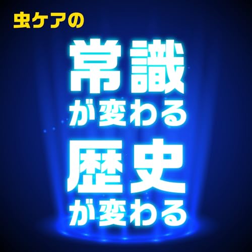 【まとめ買い】イヤな虫　ゼロデナイト　１プッシュ式スプレー　６０回分 容量75ML×12点セットアース製薬 殺虫剤