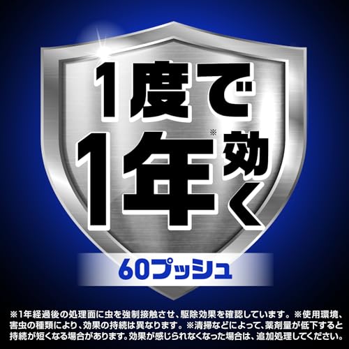 【まとめ買い】イヤな虫　ゼロデナイト　１プッシュ式スプレー　６０回分 容量75ML×12点セットアース製薬 殺虫剤
