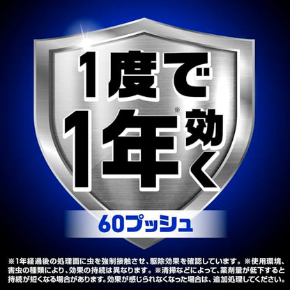 【まとめ買い】イヤな虫　ゼロデナイト　１プッシュ式スプレー　６０回分 容量75ML×12点セットアース製薬 殺虫剤