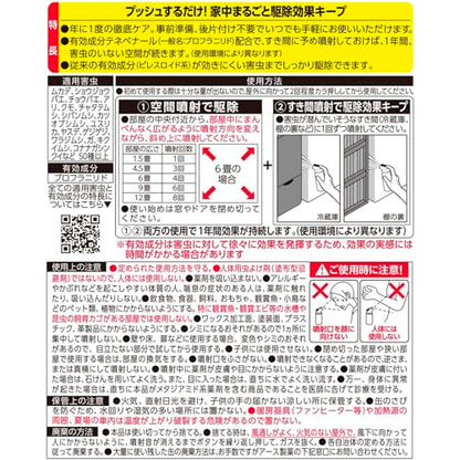 【まとめ買い】イヤな虫　ゼロデナイト　１プッシュ式スプレー　６０回分 容量75ML×12点セットアース製薬 殺虫剤