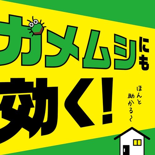 【まとめ買い】イヤな虫　ゼロデナイト　６～８畳用 容量10G×15点セットアース製薬 殺虫剤