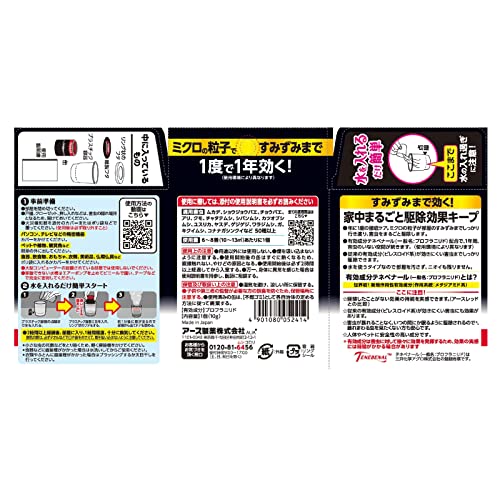 【まとめ買い】イヤな虫　ゼロデナイト　６～８畳用 容量10G×15点セットアース製薬 殺虫剤