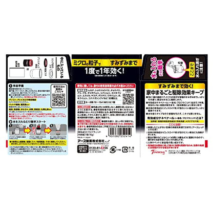 【まとめ買い】イヤな虫　ゼロデナイト　６～８畳用 容量10G×15点セットアース製薬 殺虫剤