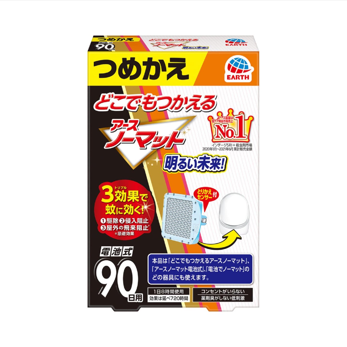 【まとめ買い】どこでもつかえるアースノーマット　９０日つめかえ 容量1コ×24点セットアース製薬 殺虫剤・ハエ・蚊