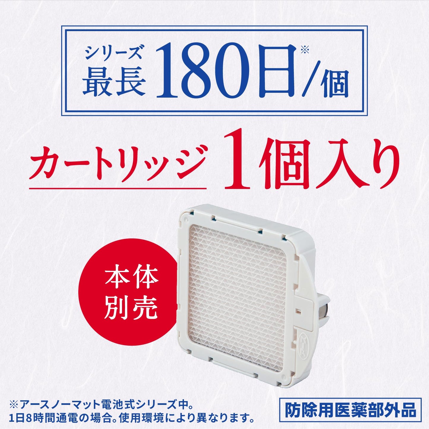 【まとめ買い】どこでもつかえるアースノーマット　１８０日つめかえ 容量1ｺ×24点セットアース製薬 殺虫剤・ハエ・蚊