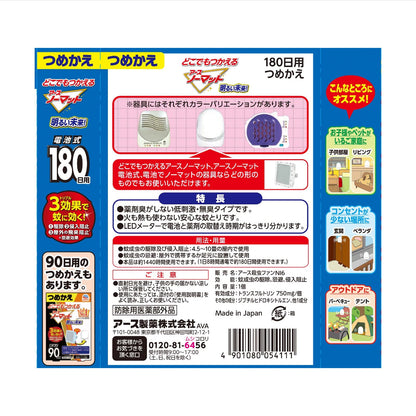 【まとめ買い】どこでもつかえるアースノーマット　１８０日つめかえ 容量1ｺ×24点セットアース製薬 殺虫剤・ハエ・蚊