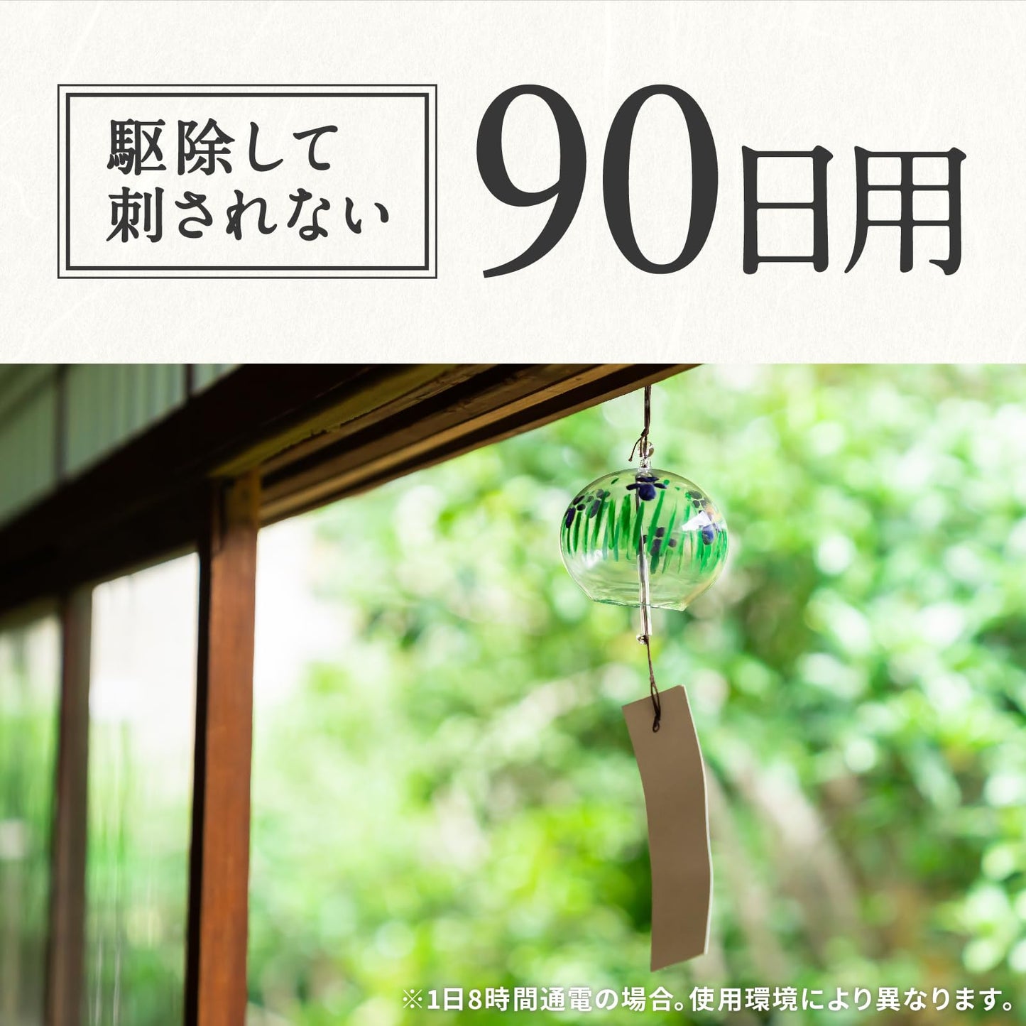 【まとめ買い】どこでもつかえるアースノーマット　９０日セット 容量1コ×10点セットアース製薬 殺虫剤・ハエ・蚊