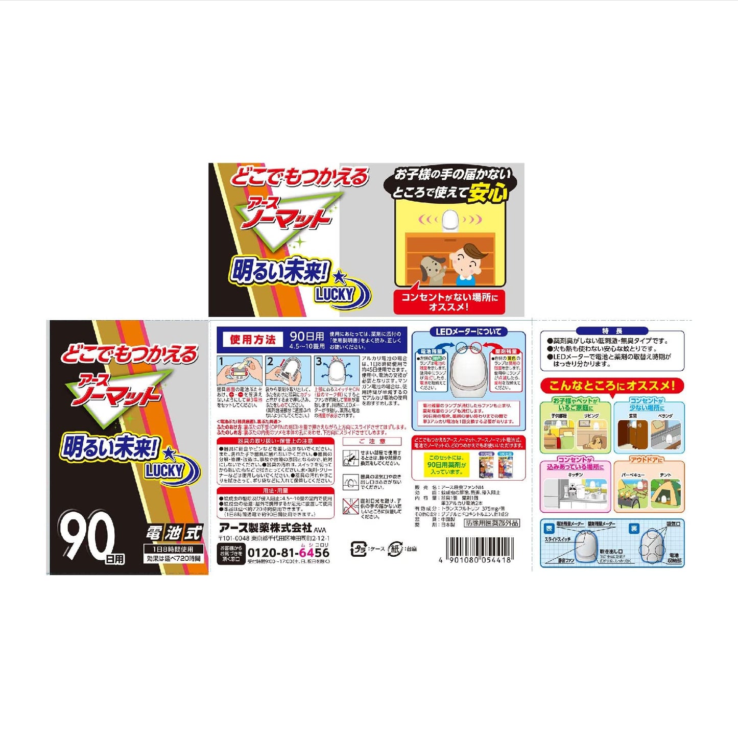【まとめ買い】どこでもつかえるアースノーマット　９０日セット 容量1コ×10点セットアース製薬 殺虫剤・ハエ・蚊