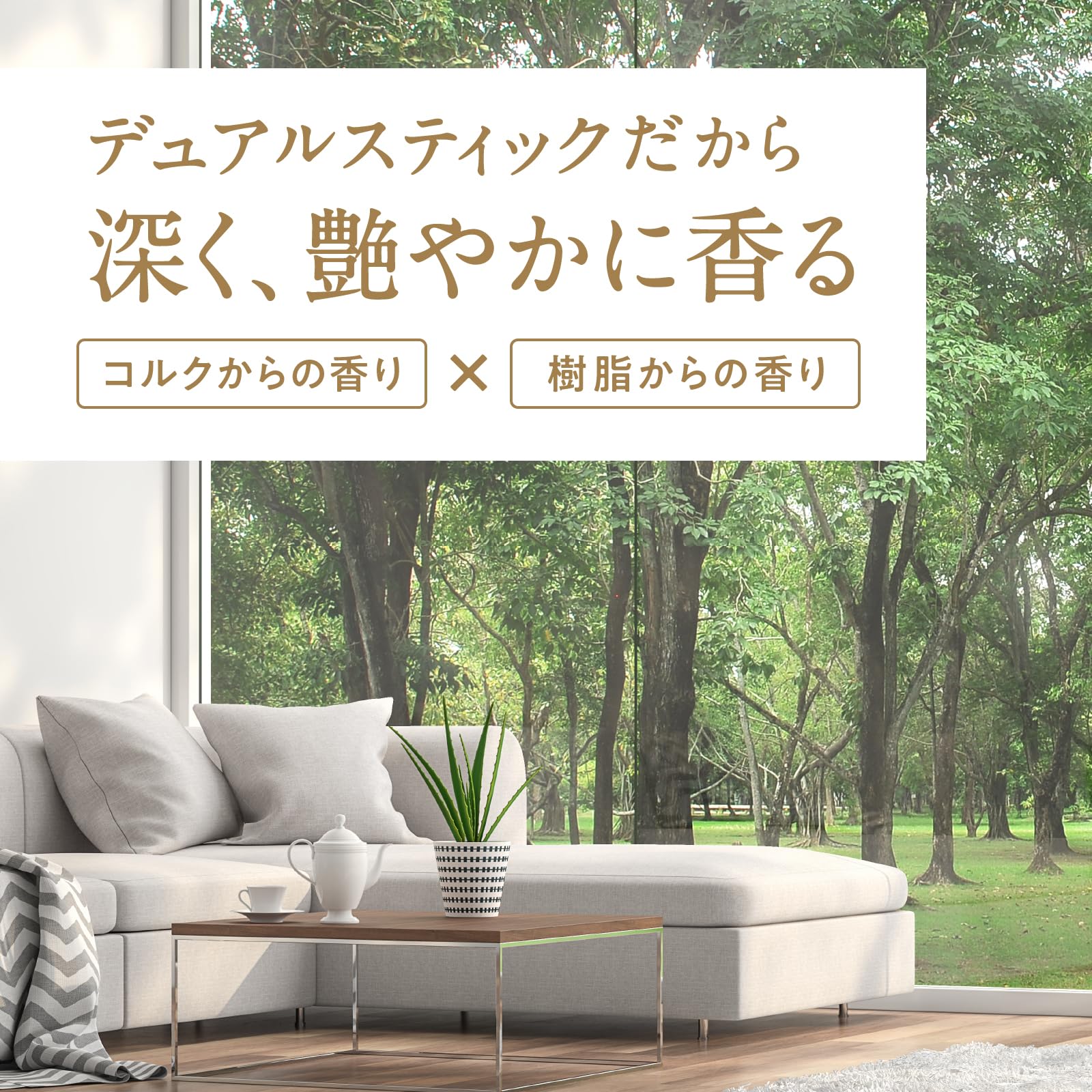 【まとめ買い】Ｓｕｋｋｉ－ｒｉ！ＣＯＲＫ＋ＳＴＩＣＫ－Ｐｕｒｉｔｕｒｅ－「木漏れ日の中で」 容量100ML×20点セット芳香剤・部屋用