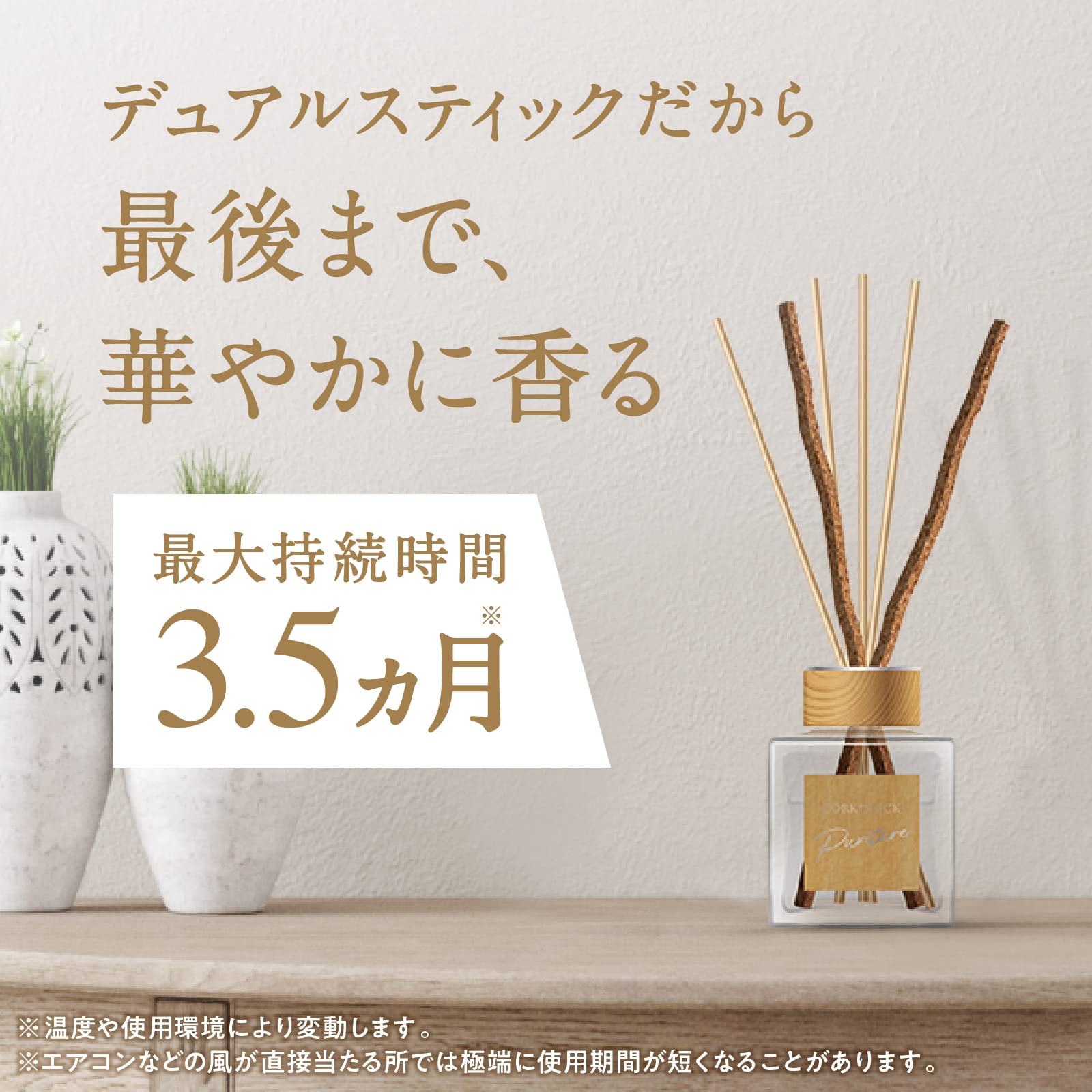 【まとめ買い】Ｓｕｋｋｉ－ｒｉ！ＣＯＲＫ＋ＳＴＩＣＫ－Ｐｕｒｉｔｕｒｅ－「木漏れ日の中で」 容量100ML×20点セット芳香剤・部屋用