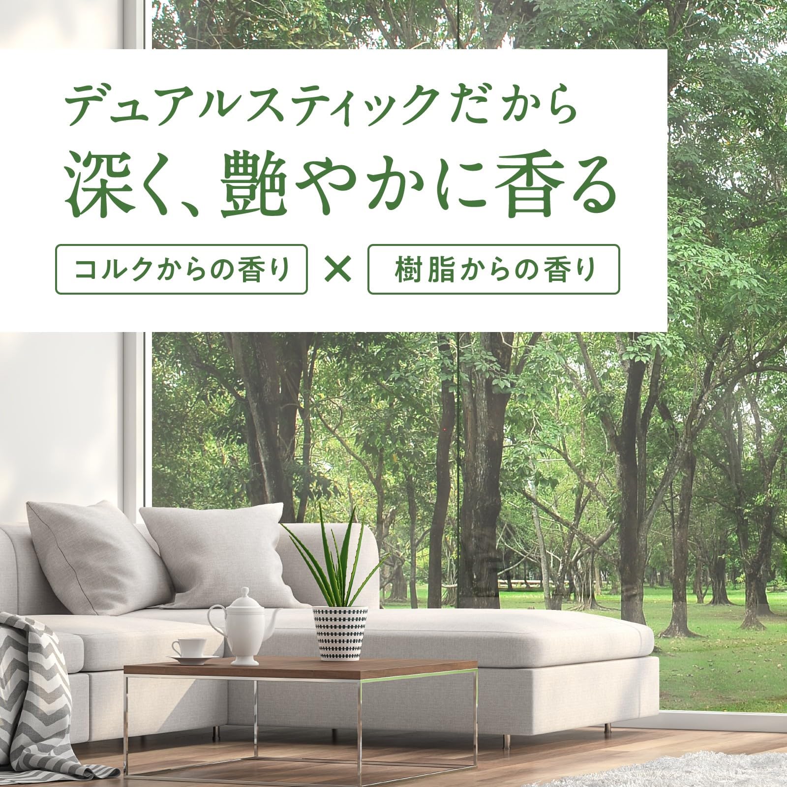 【まとめ買い】Ｓｕｋｋｉ－ｒｉ！ＣＯＲＫ＋ＳＴＩＣＫ－Ｐｕｒｉｔｕｒｅ－「大樹の下で」替え 容量100ML×20点セット芳香剤・部屋用