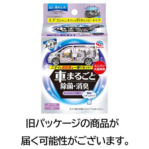 【まとめ買い】クルマのスッキーリ！Ｓｕｋｋｉ－ｒｉ！車まるごと除菌・消臭ミニバン・大型車用 容量1ｺ×15点セット芳香剤・車用
