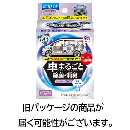 【まとめ買い】クルマのスッキーリ！Ｓｕｋｋｉ－ｒｉ！車まるごと除菌・消臭ミニバン・大型車用 容量1ｺ×15点セット芳香剤・車用