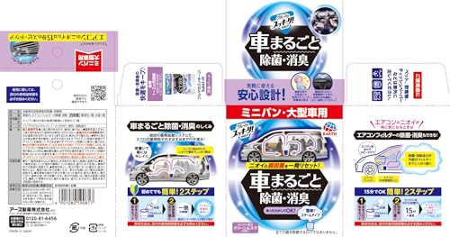 【まとめ買い】クルマのスッキーリ！Ｓｕｋｋｉ－ｒｉ！車まるごと除菌・消臭ミニバン・大型車用 容量1ｺ×15点セット芳香剤・車用