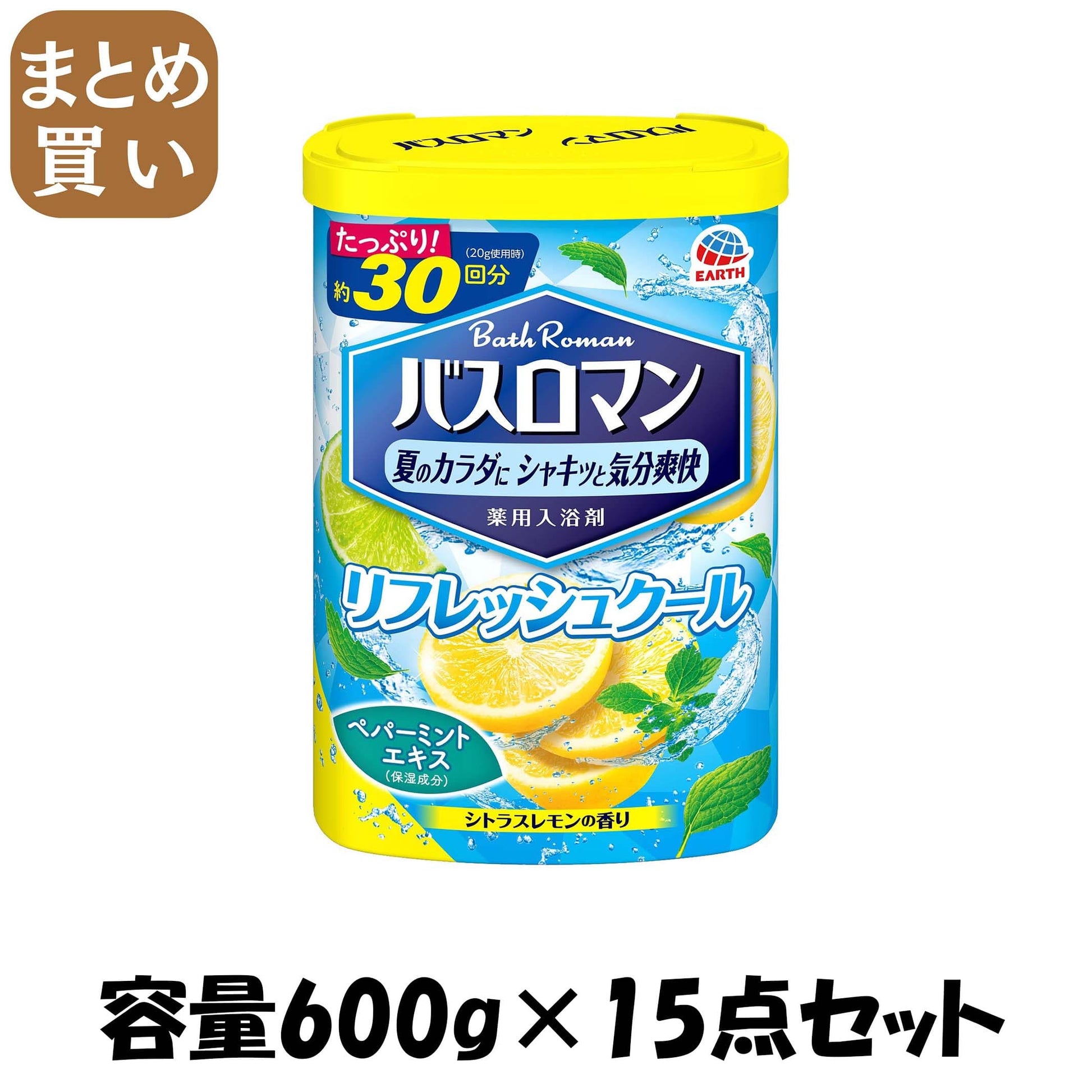 【まとめ買い】バスロマンリフレッシュクール 容量600G×15点セットアース製薬 入浴剤