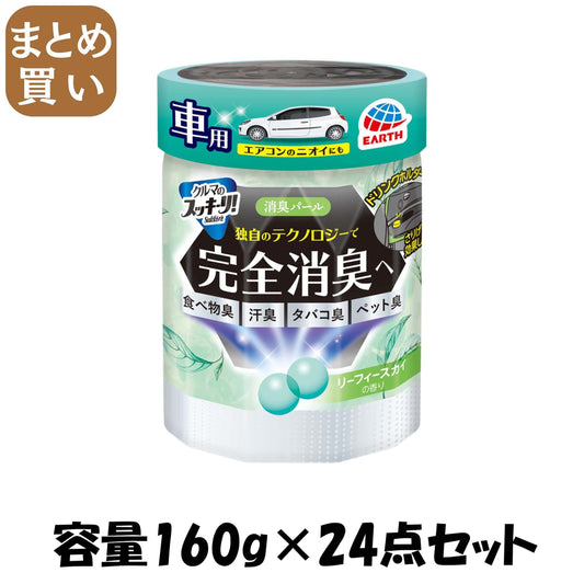 【まとめ買い】クルマのスッキーリ！Ｓｕｋｋｉ－ｒｉ！消臭パールリーフィースカイの香り 容量160G×24点セット芳香剤・車用