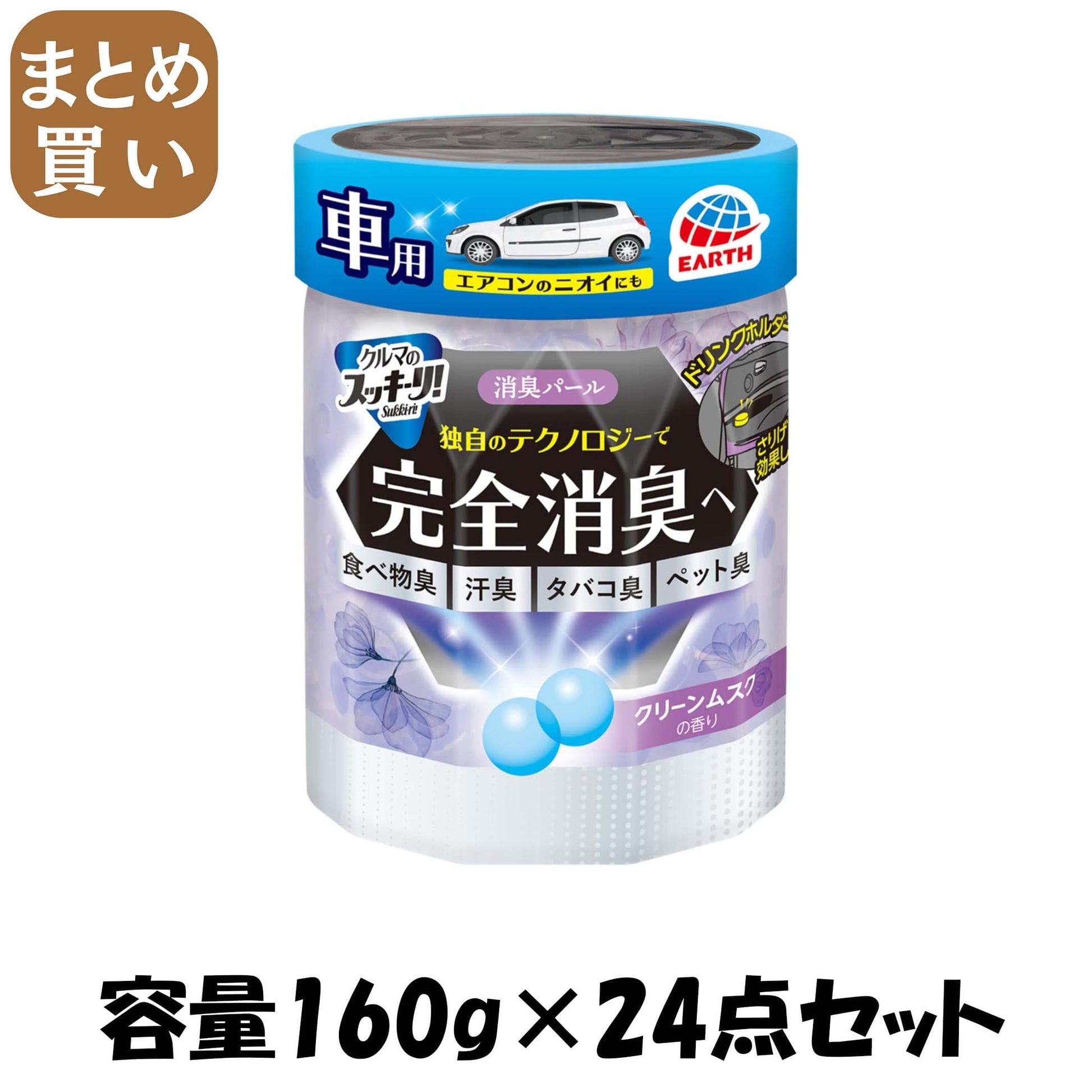 【まとめ買い】クルマのスッキーリ！Ｓｕｋｋｉ－ｒｉ！消臭パールクリーンムスクの香り 容量160G×24点セット芳香剤・車用